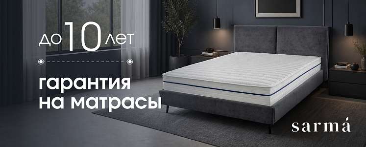 Гарантия качества